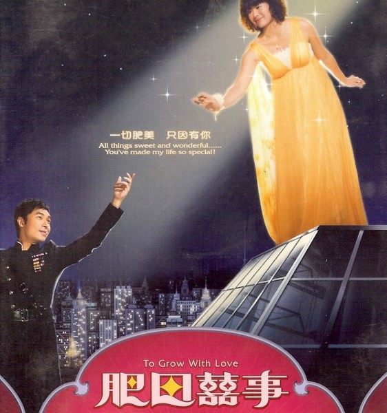 肥田喜事DVD,肥田囍事DVD,易碟藍光專賣店-www.rutenmall.com