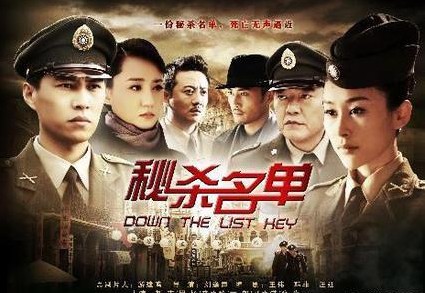 秘殺名單DVD,密殺名單DVD,易碟藍光專賣店-www.rutenmall.com