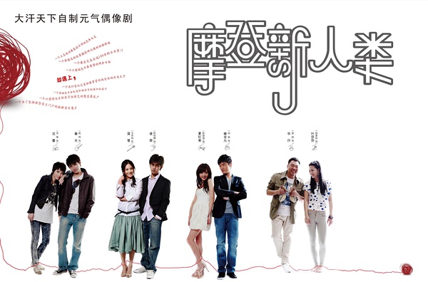 摩登新人類DVD,易碟藍光專賣店-www.rutenmall.com