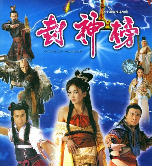 封神榜之愛子情深和忠義乾坤DVD,易碟藍光專賣店-www.rutenmall.com