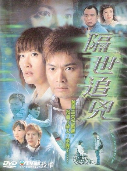 隔世追兇DVD,易碟藍光專賣店-www.rutenmall.com