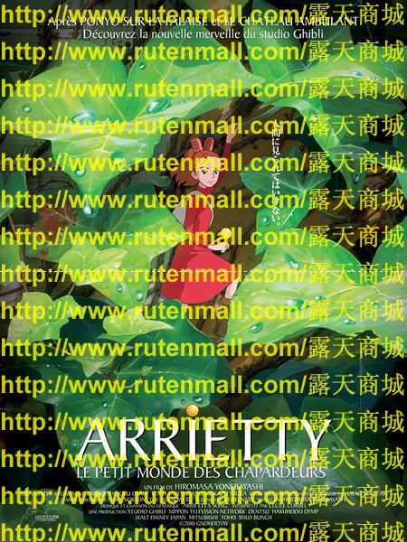 借物少女艾莉緹DVD,借東西的小人阿莉埃蒂DVD,易碟藍光專賣店-www.rutenmall.com