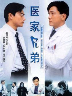 醫家兄弟DVD,夕陽之吻DVD,易碟藍光專賣店-www.rutenmall.com