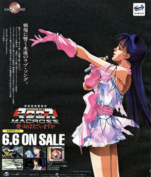 超時空要塞F劇場版虛空歌姬DVD,MACROSS F 虛空歌姫DVD,易碟藍光專賣店-www.rutenmall.com