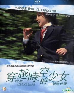 穿越時空的少女DVD,易碟藍光專賣店-www.rutenmall.com