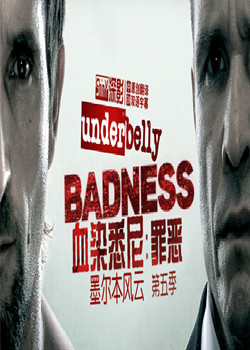 歐美劇【墨爾本風雲第五季 Underbelly Season 5】【墨爾本黑幫第五季/血染悉尼:罪惡第五季】2012年