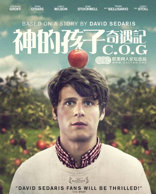 同志電影【神的孩子奇遇記】【C.O.G】 2013年