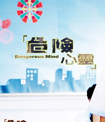 危險心靈DVD,易碟藍光專賣店-www.rutenmall.com