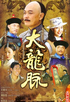 大龍脈DVD,易碟藍光專賣店-www.rutenmall.com