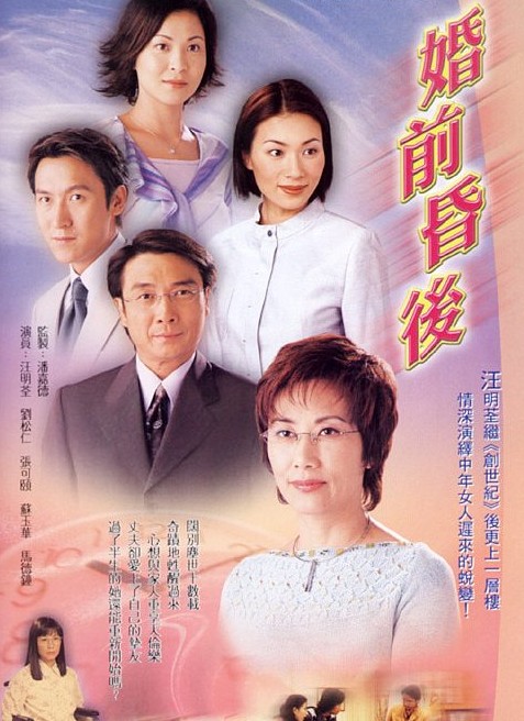 婚前昏後DVD,昏睡十六年DVD,易碟藍光專賣店-www.rutenmall.com