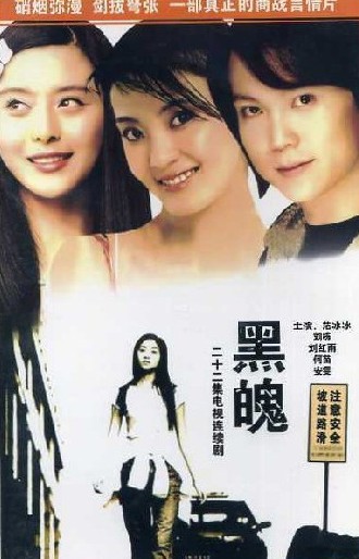 黑魄DVD,中關村風雲DVD,易碟藍光專賣店-www.rutenmall.com