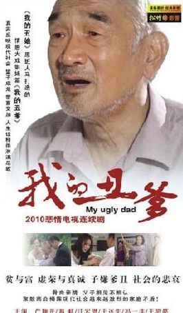 我的醜爹DVD,易碟藍光專賣店-www.rutenmall.com