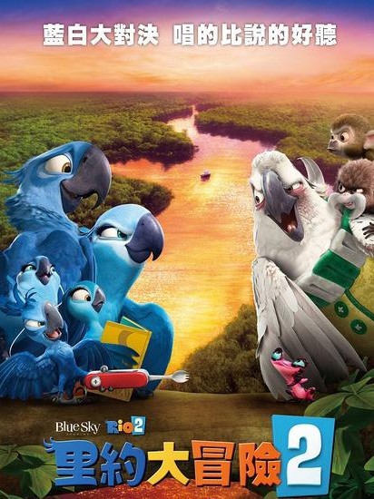 里約大冒險2DVD,裏約大冒險2DVD,Rio 2DVD,奇鸚嘉年華2DVD,易碟藍光專賣店-www.rutenmall.com