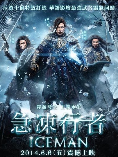 急凍行者DVD,冰封:重生之門DVD,冰封俠:重生之門DVD,易碟藍光專賣店-www.rutenmall.com