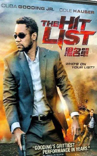 電影【暗殺名單/黑名單/絕命清單】2011年