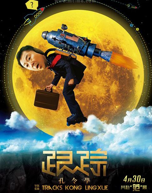 跟蹤孔令學DVD,易碟藍光專賣店-www.rutenmall.com