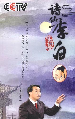 詩仙李白DVD,易碟藍光專賣店-www.rutenmall.com