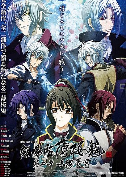 薄櫻鬼劇場版第2章:士魂蒼穹DVD,易碟藍光專賣店-www.rutenmall.com