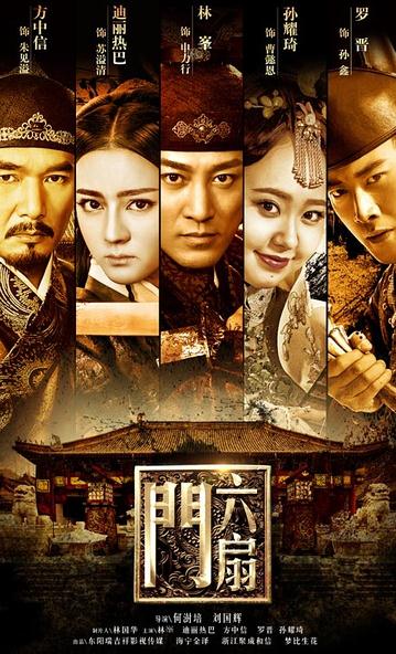 六扇門DVD,易碟藍光專賣店-www.rutenmall.com