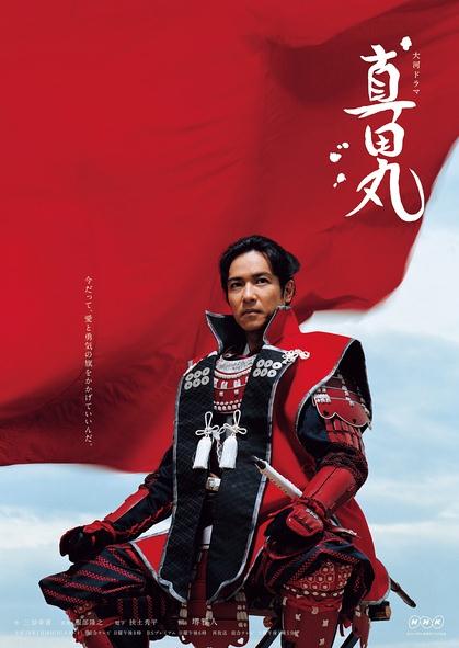 真田丸DVD,易碟藍光專賣店-www.rutenmall.com