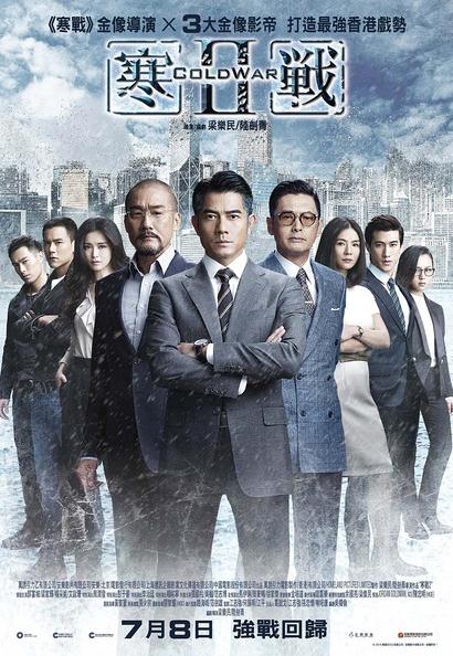 寒戰2DVD,易碟藍光專賣店-www.rutenmall.com