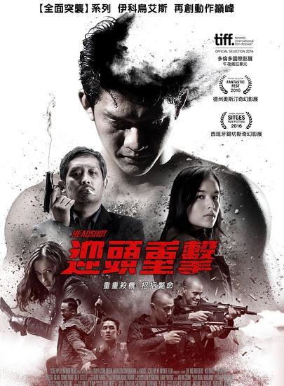 電影【迎頭重擊/爆頭:全面突襲/Headshot】2016年