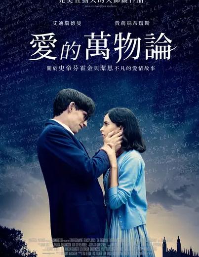 愛的萬物論DVD,萬物理論DVD,The Theory of EverythingDVD,易碟藍光專賣店-www.rutenmall.com