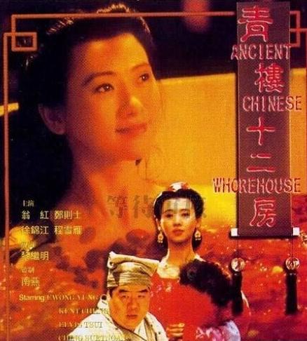 青樓十二房DVD,大唐十二行房DVD,易碟藍光專賣店-www.rutenmall.com