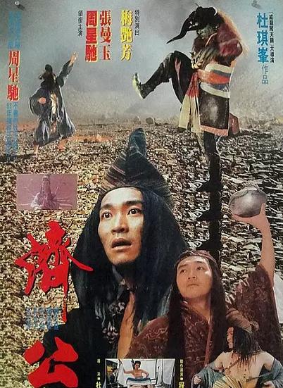 濟公DVD,易碟藍光專賣店-www.rutenmall.com