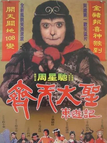 大話西遊之大聖娶親西遊記大結局之仙履奇緣DVD,齊天大聖東遊記DVD,易碟藍光專賣店-www.rutenmall.com