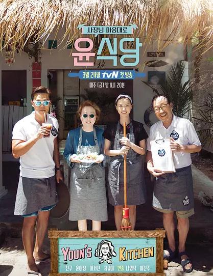 尹食堂DVD,尹飯店DVD,易碟藍光專賣店-www.rutenmall.com