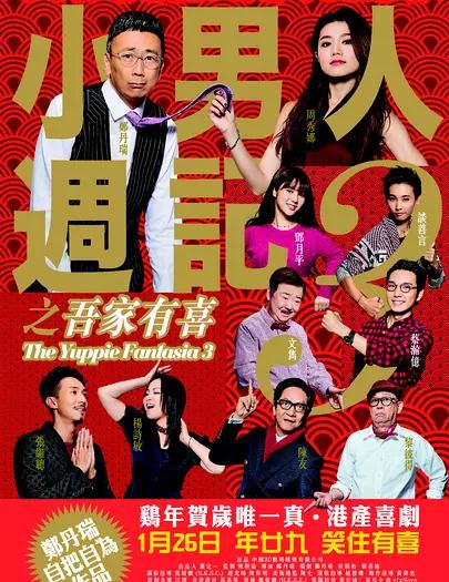 小男人周記之吾家有喜DVD,易碟藍光專賣店-www.rutenmall.com