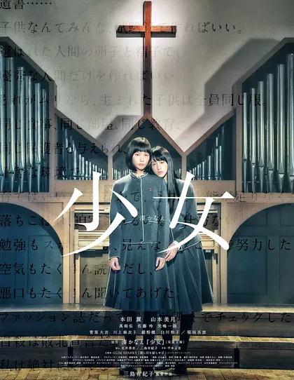 少女DVD,易碟藍光專賣店-www.rutenmall.com