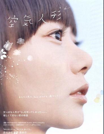 空氣人形DVD,空氣人偶DVD,援膠女郎DVD,易碟藍光專賣店-www.rutenmall.com