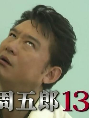 外科醫生鳩村周五郎13DVD,易碟藍光專賣店-www.rutenmall.com