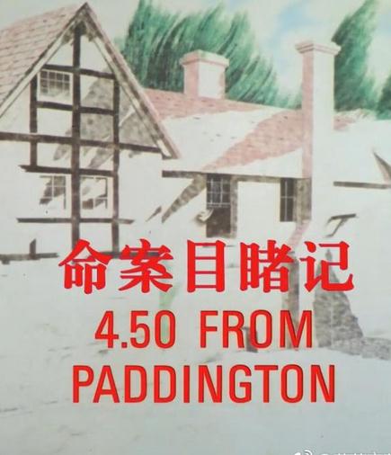 馬普爾小姐系列:命案目睹記DVD,易碟藍光專賣店-www.rutenmall.com