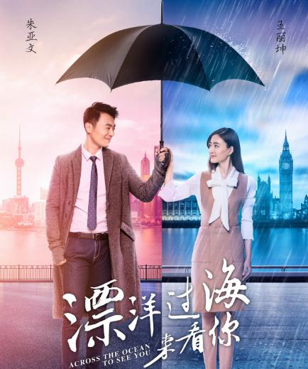 漂洋過海來看你DVD,易碟藍光專賣店-www.rutenmall.com