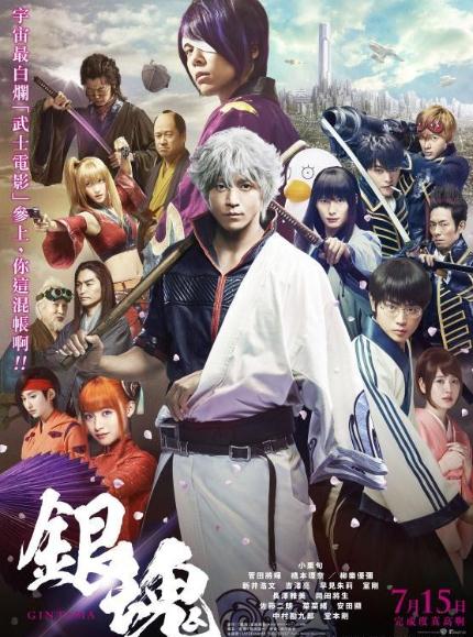 銀魂DVD,易碟藍光專賣店-www.rutenmall.com