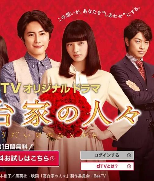 高台家的成員DVD,易碟藍光專賣店-www.rutenmall.com