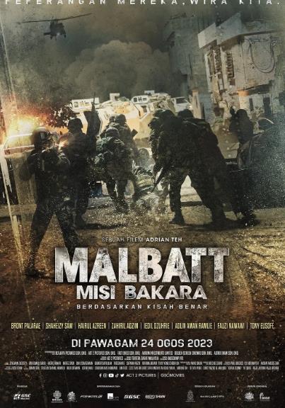 電影【馬爾巴特/Malbatt】2023年