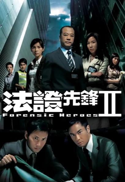 法證先鋒2DVD,易碟藍光專賣店-www.rutenmall.com