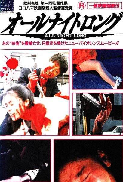 電影【風騷俏佳人】1992年
