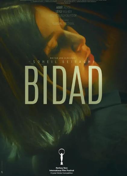 電影【街頭啟示錄/Bidad】2025年